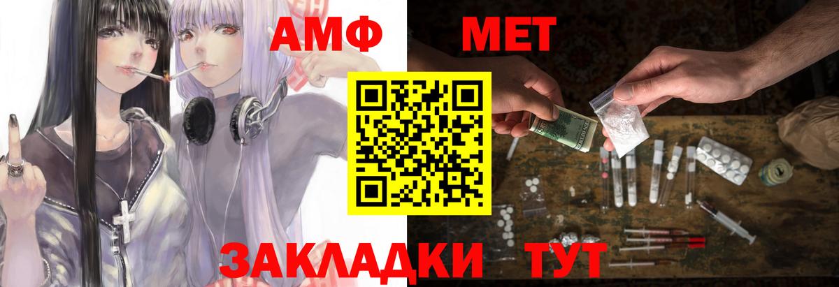 Amphetamine 97% Лесозаводск