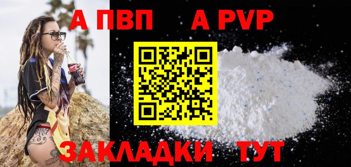 Альфа ПВП Crystall  Alpha PVP крисы CK  купить наркотики цена  Лесозаводск  Alpha-PVP  APVP мука  Вход с VPN 