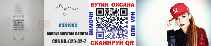 как найти наркотики  Лесозаводск  БУТИРАТ BDO 33% 