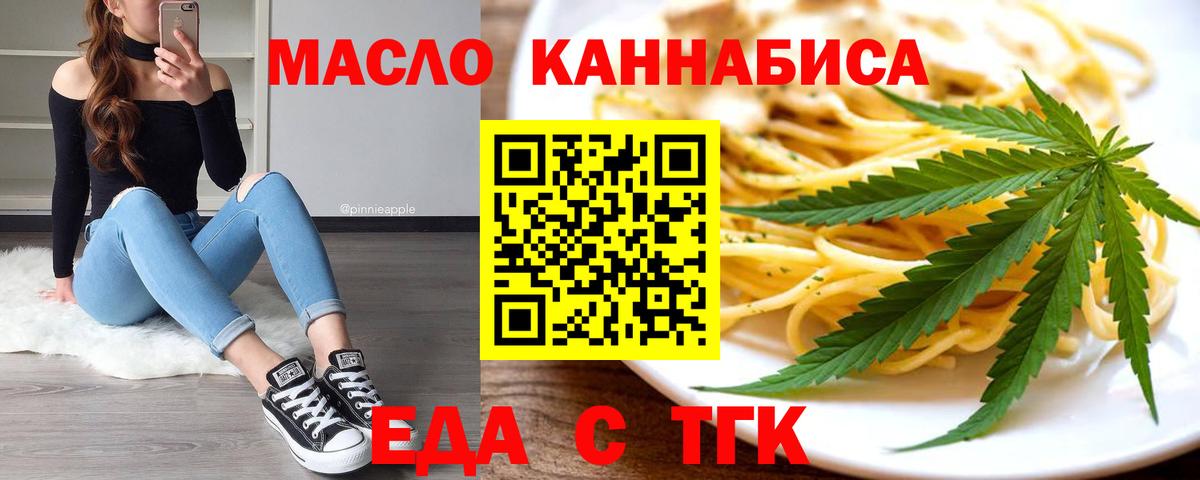 Печенье с ТГК конопля  Вход с VPN  Лесозаводск 