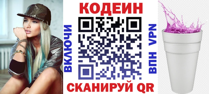 Кодеиновый сироп Lean напиток Lean (лин)  ОМГ ОМГ онион  Лесозаводск  цены наркотик 