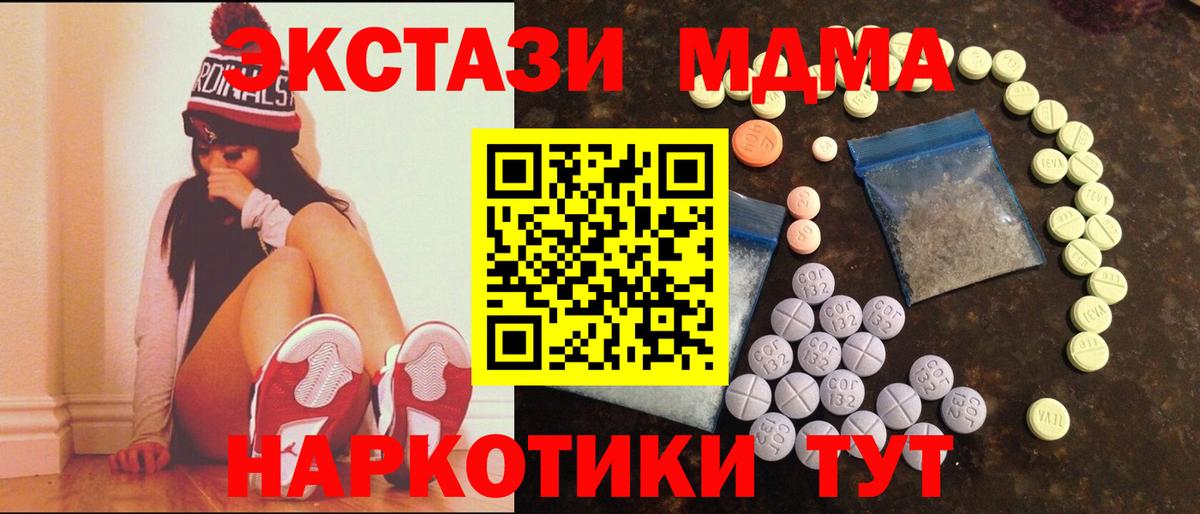 Ecstasy TESLA  Ecstasy  Ecstasy mix  Лесозаводск  Вход с VPN 