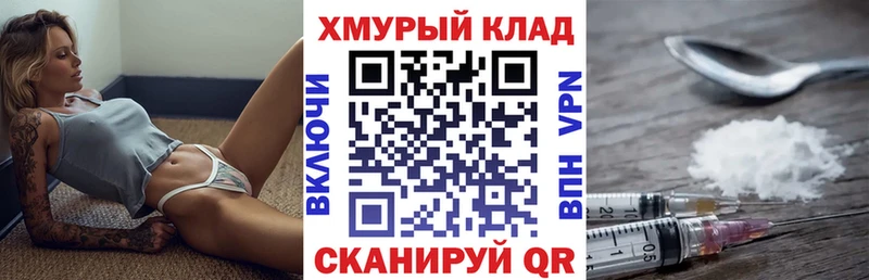 ГЕРОИН герыч  Лесозаводск 