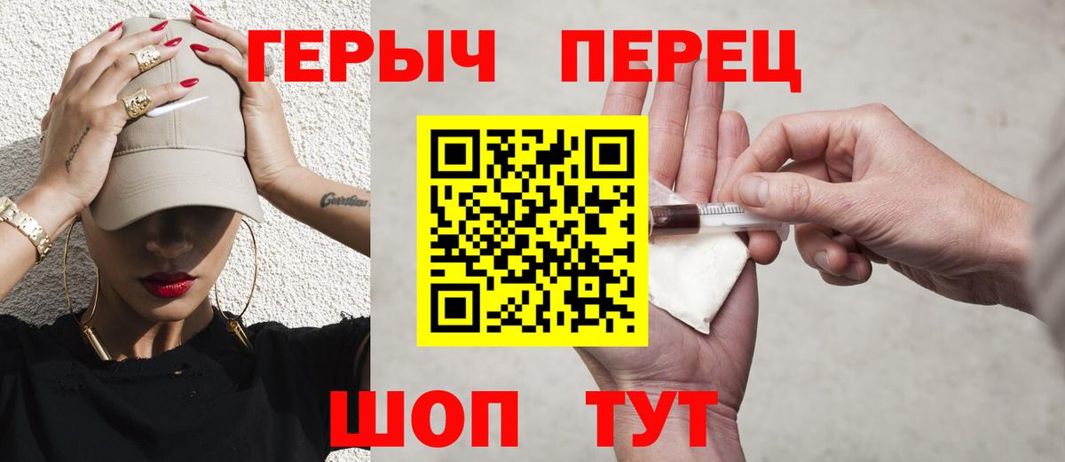 ГЕРОИН Афган  Вход с VPN  Лесозаводск 