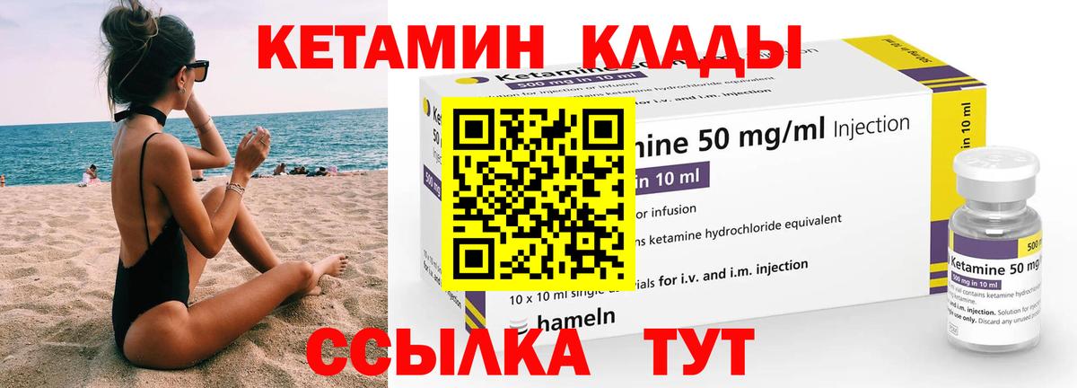 КЕТАМИН VHQ  Вход с VPN  Лесозаводск  КЕТАМИН VHQ 