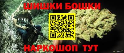мяу мяу кристалл Канаш