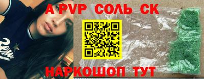 мяу мяу кристалл Канаш