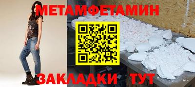 метамфетамин Кандалакша