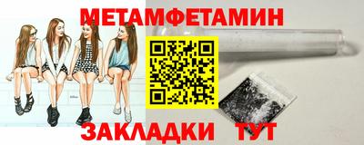 мяу мяу кристалл Канаш