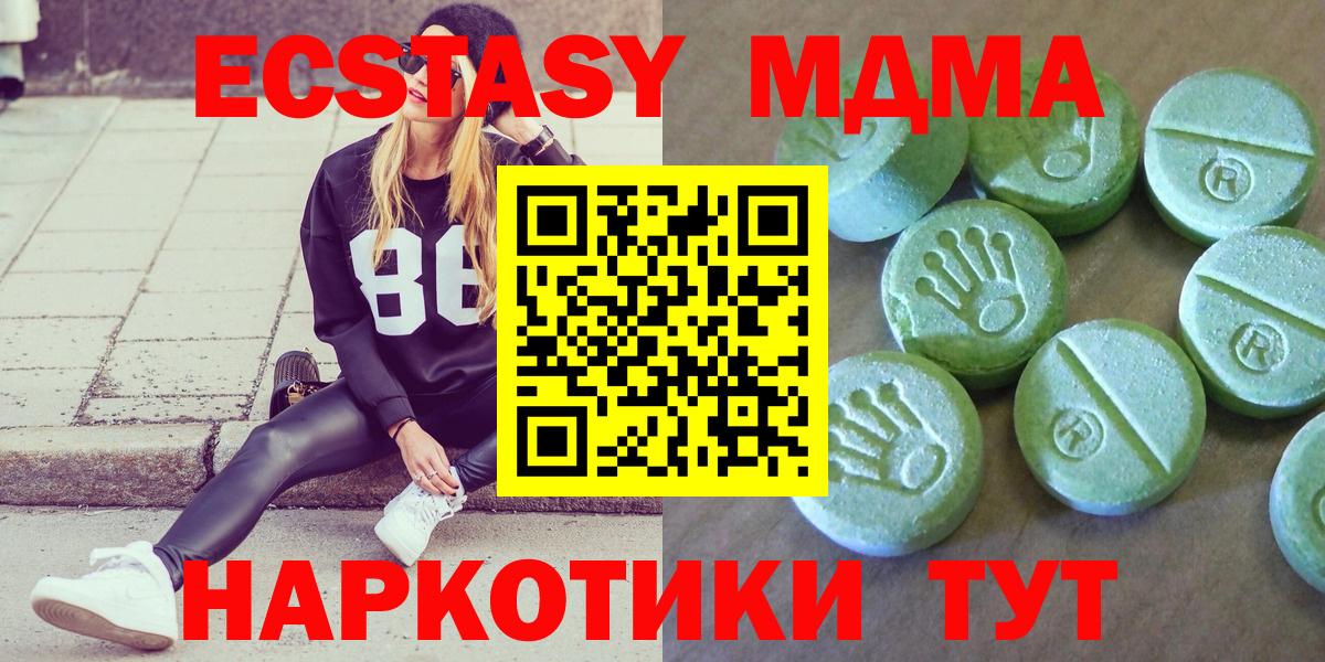 Лесозаводск  МДМА молли  МДМА crystal  Вход с VPN 