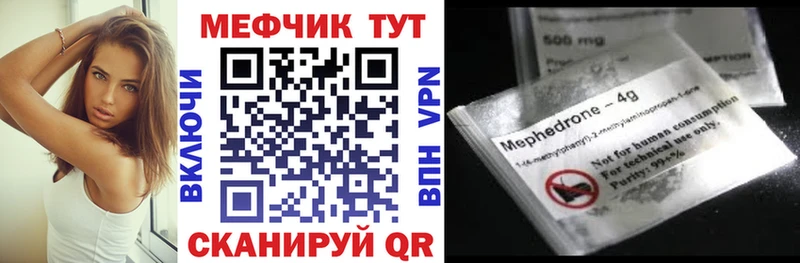 МЕФ VHQ  Лесозаводск 