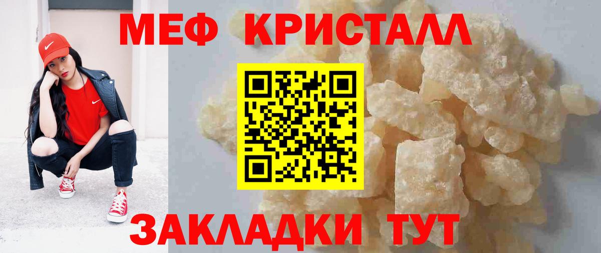 Меф  МЕФ мяу мяу  Лесозаводск  МЕФ  Вход с VPN  Меф mephedrone 
