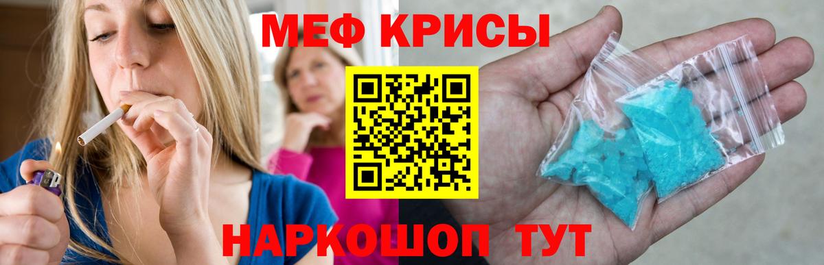 Меф мяу мяу мука Лесозаводск