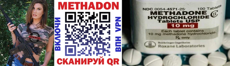 МЕТАДОН белоснежный  наркошоп  Лесозаводск 