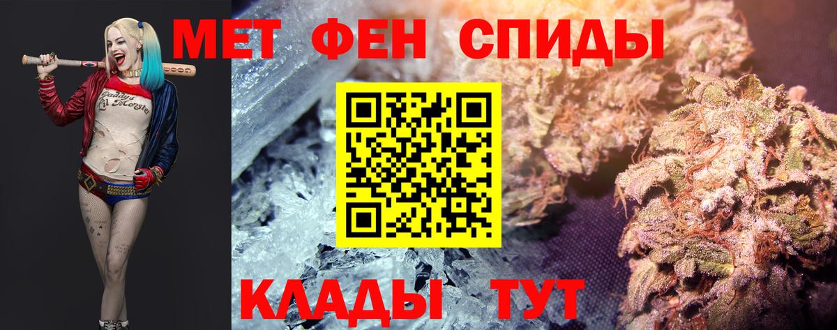 МЕТАМФЕТАМИН Декстрометамфетамин 99.9% Лесозаводск