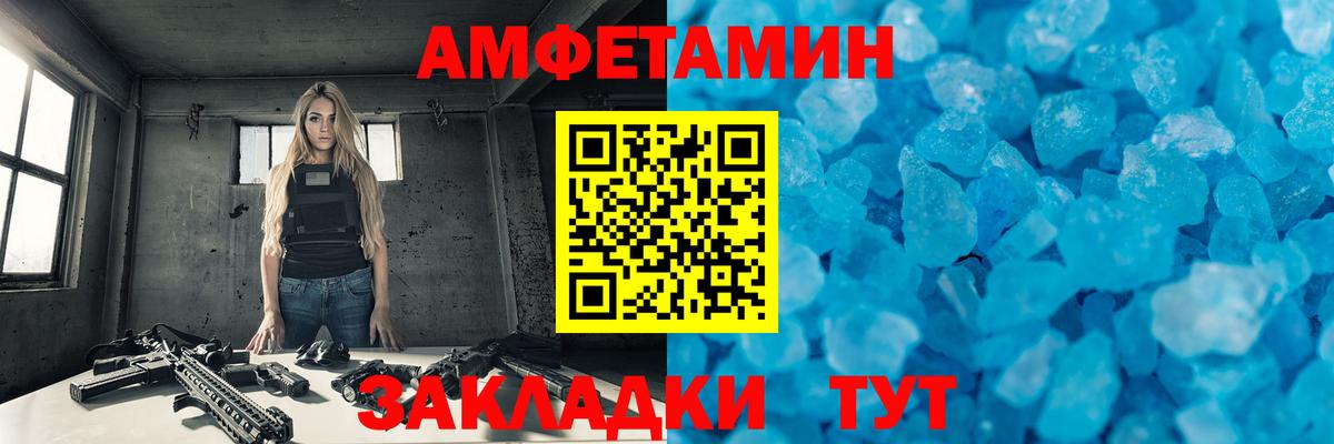 Лесозаводск  Первитин мет  Вход с VPN 